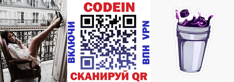 Codein Purple Drank  цены наркотик  Кингисепп 