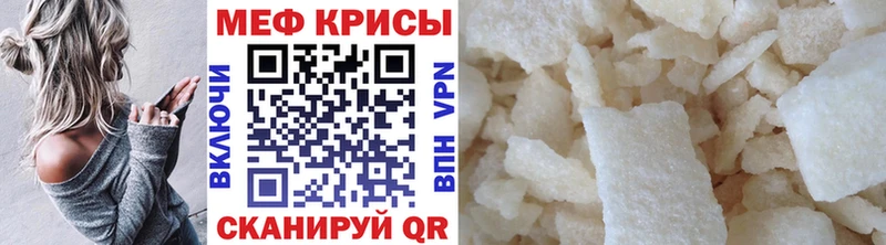 как найти закладки  Кингисепп  Меф мука 